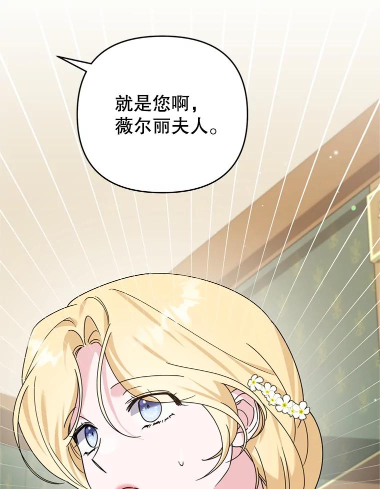 为了帮助你理解 - 156.慈善面谈 - 第83张图