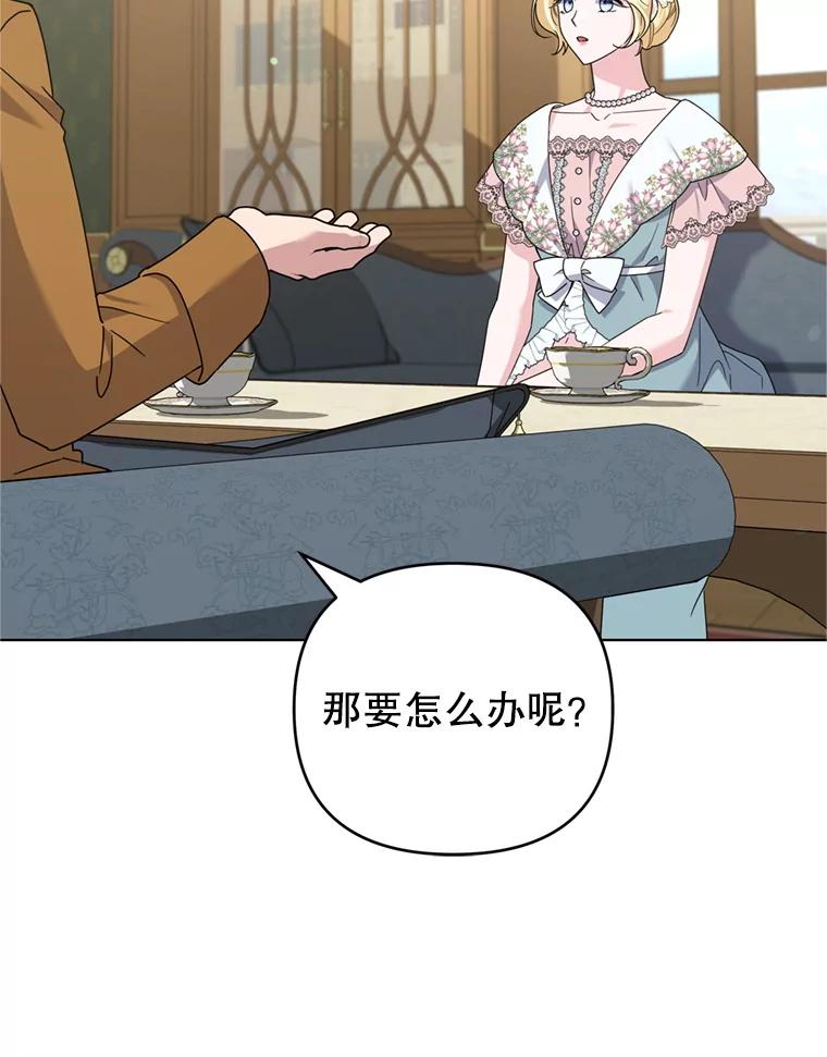 为了帮助你理解 - 156.慈善面谈 - 第46张图