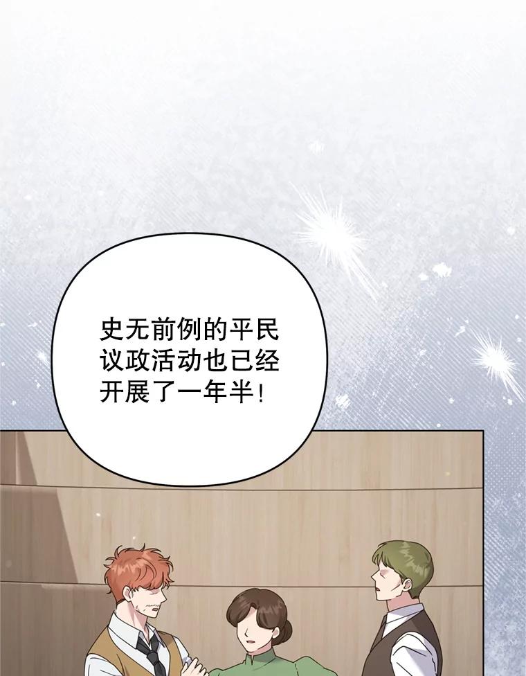 为了帮助你理解 - 156.慈善面谈 - 第87张图