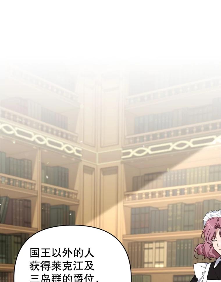 为了帮助你理解 - 156.慈善面谈 - 第39张图