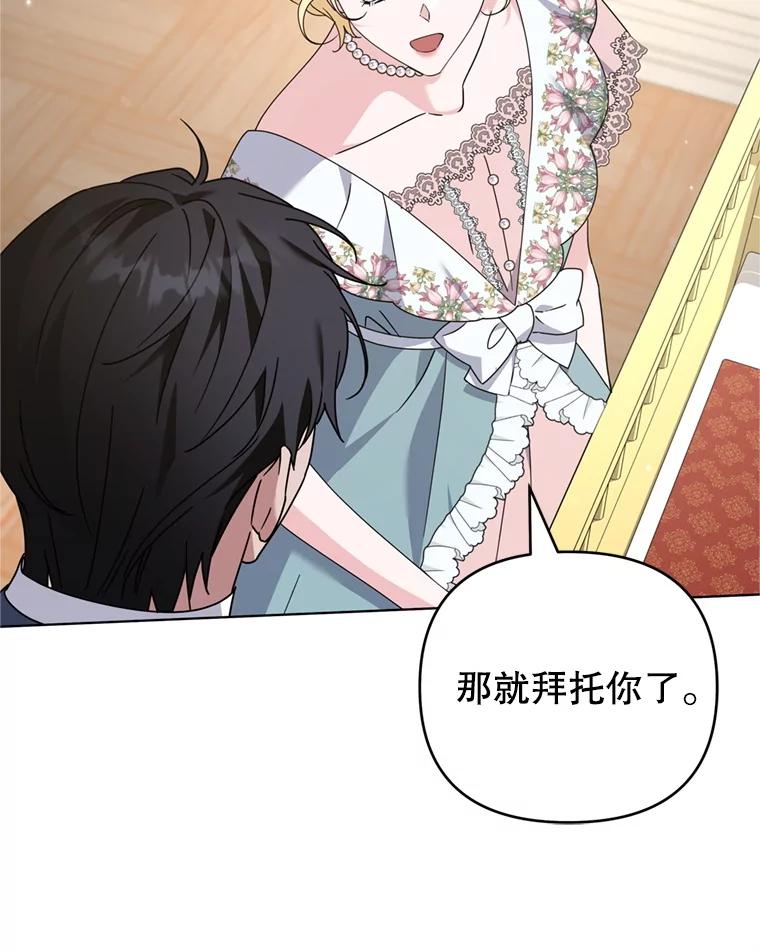 为了帮助你理解 - 156.慈善面谈 - 第20张图