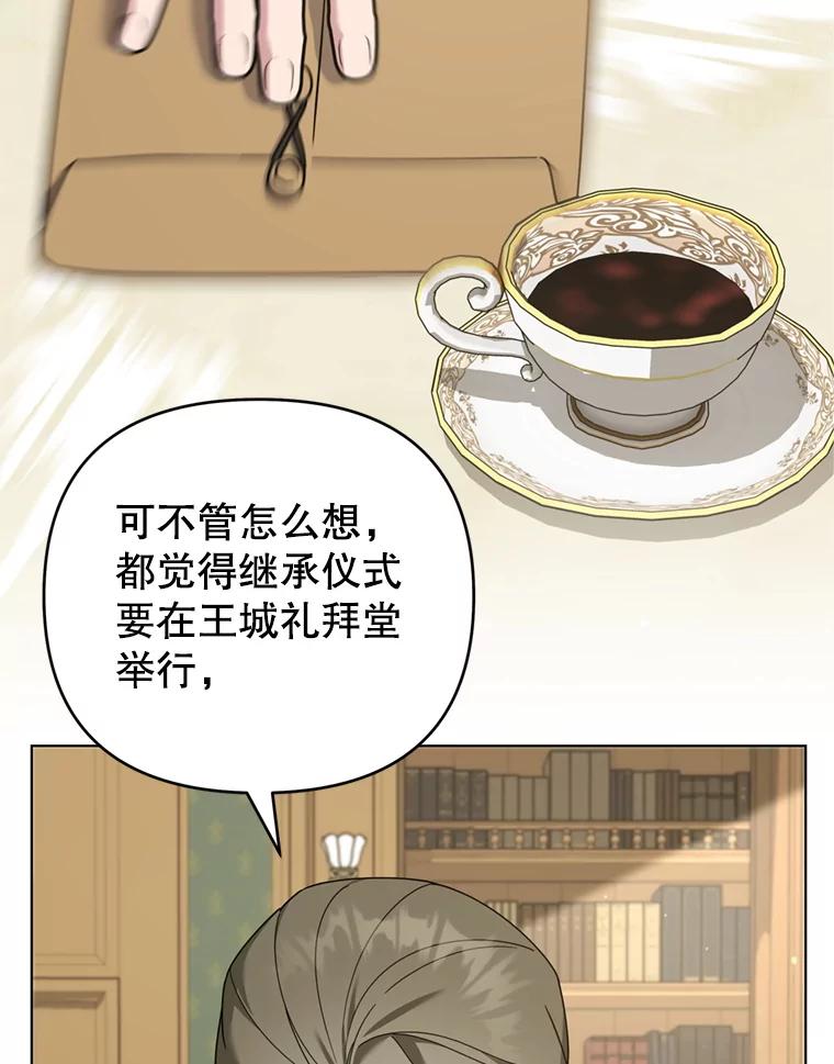 为了帮助你理解 - 156.慈善面谈 - 第43张图