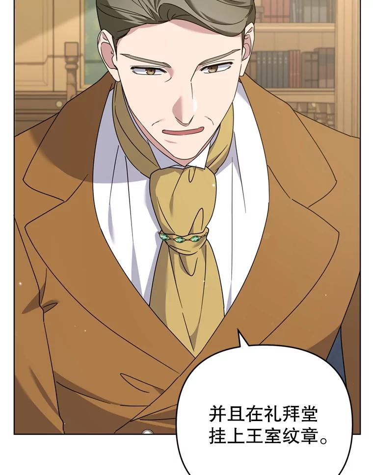 为了帮助你理解 - 156.慈善面谈 - 第44张图