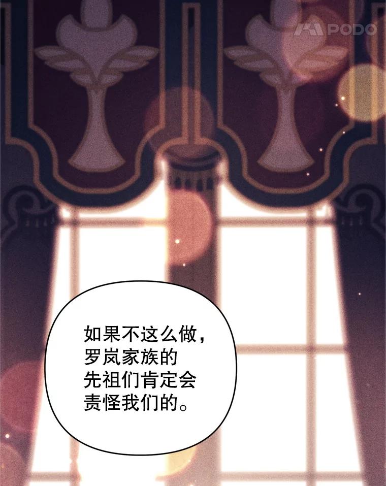 为了帮助你理解 - 156.慈善面谈 - 第52张图