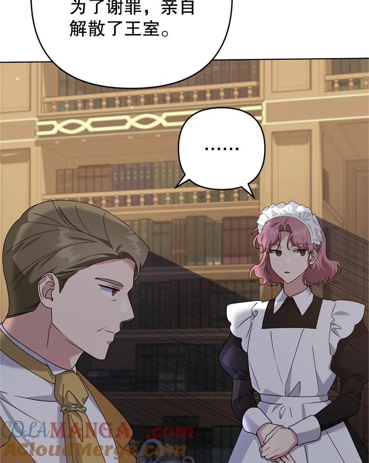 为了帮助你理解 - 156.慈善面谈 - 第97张图