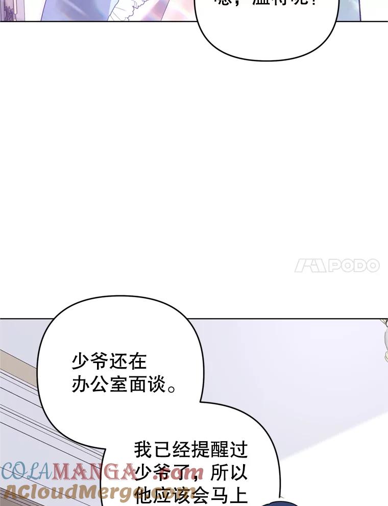 为了帮助你理解 - 156.慈善面谈 - 第109张图