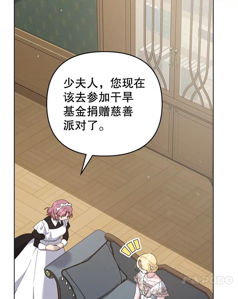 为了帮助你理解 - 156.慈善面谈 - 第102张图