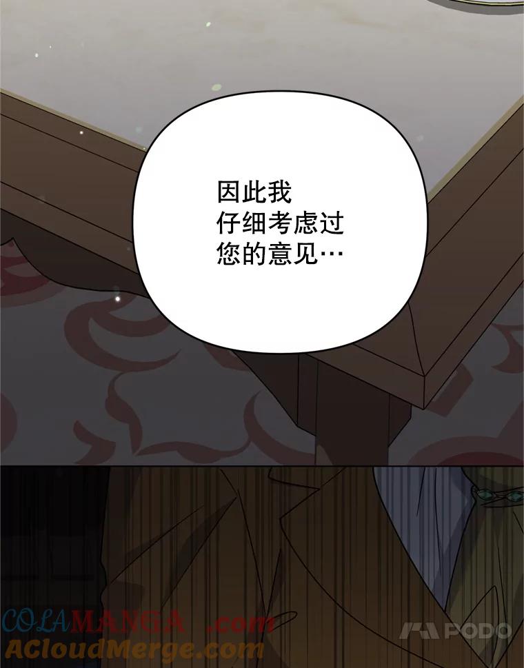 为了帮助你理解 - 156.慈善面谈 - 第41张图