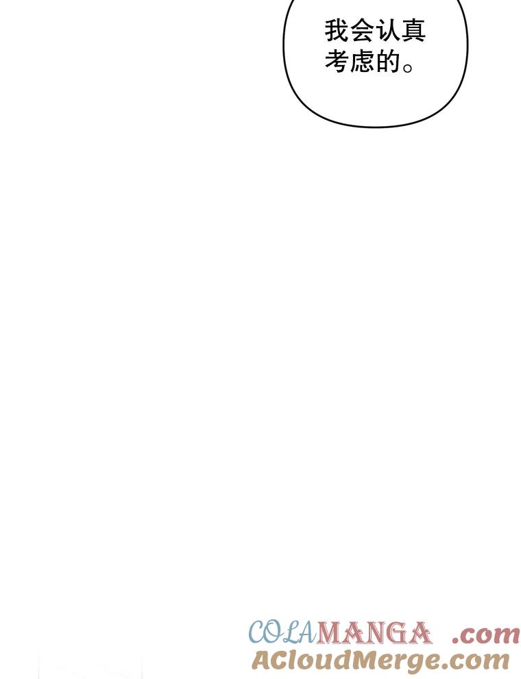 为了帮助你理解 - 156.慈善面谈 - 第105张图