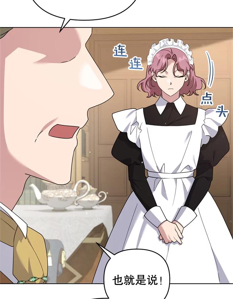 为了帮助你理解 - 156.慈善面谈 - 第91张图