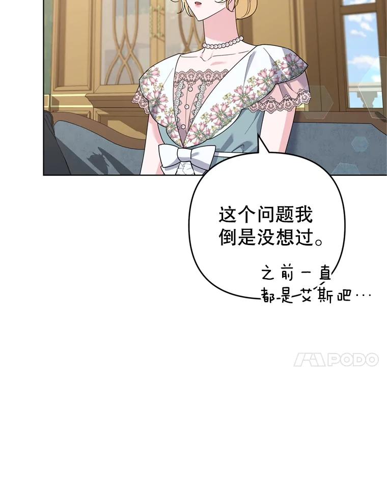 为了帮助你理解 - 156.慈善面谈 - 第72张图