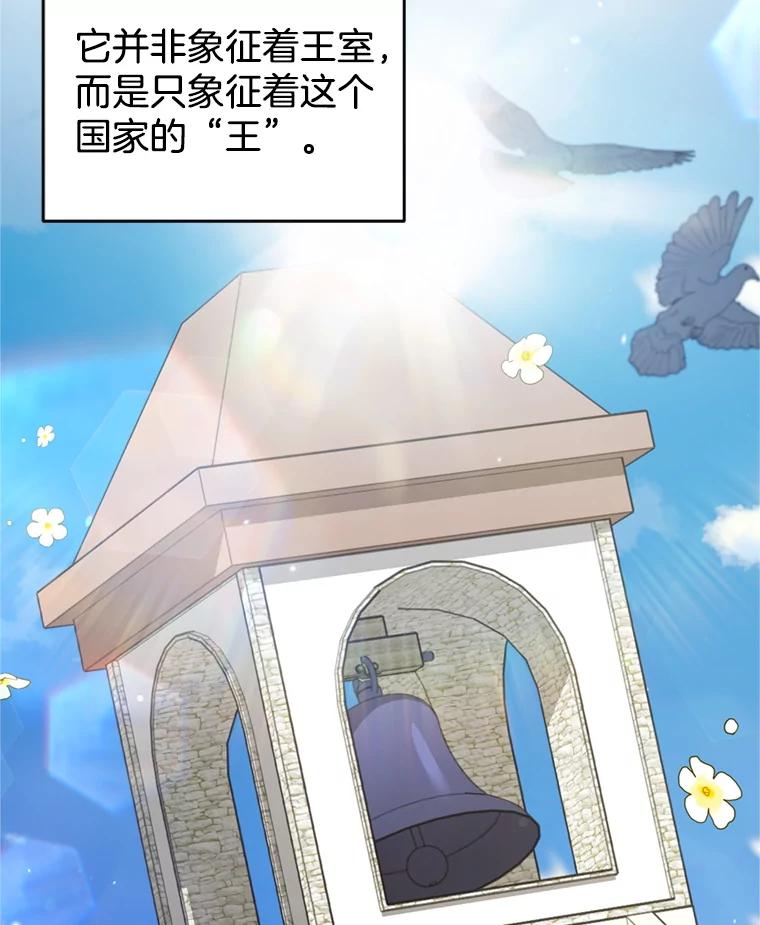 为了帮助你理解 - 156.慈善面谈 - 第64张图