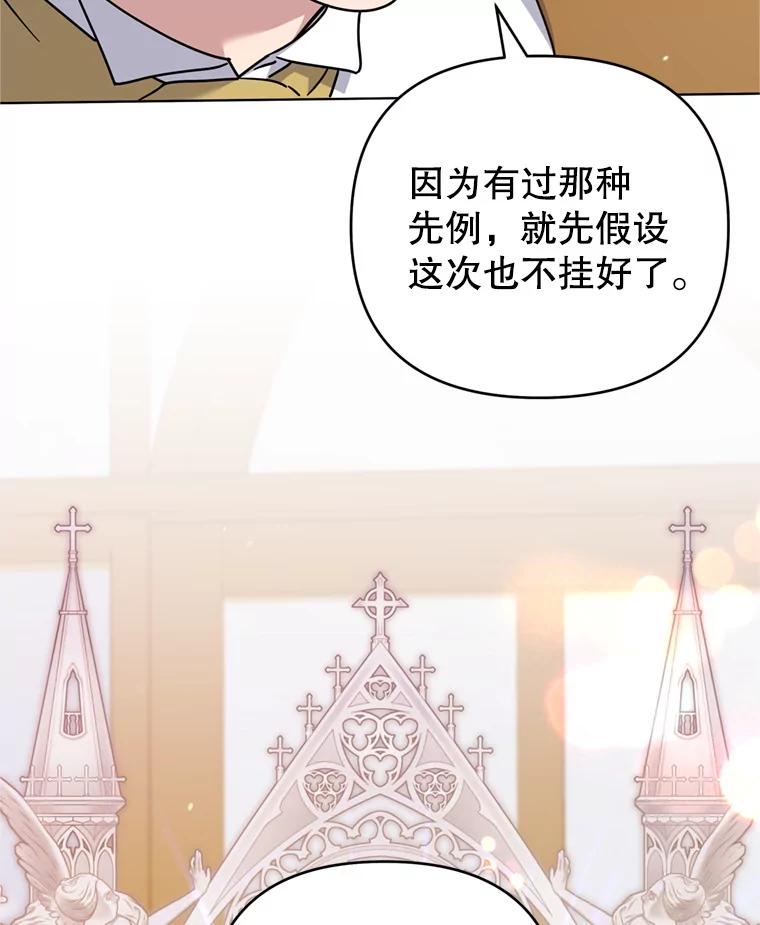 为了帮助你理解 - 156.慈善面谈 - 第60张图