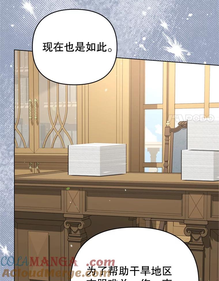 为了帮助你理解 - 156.慈善面谈 - 第89张图