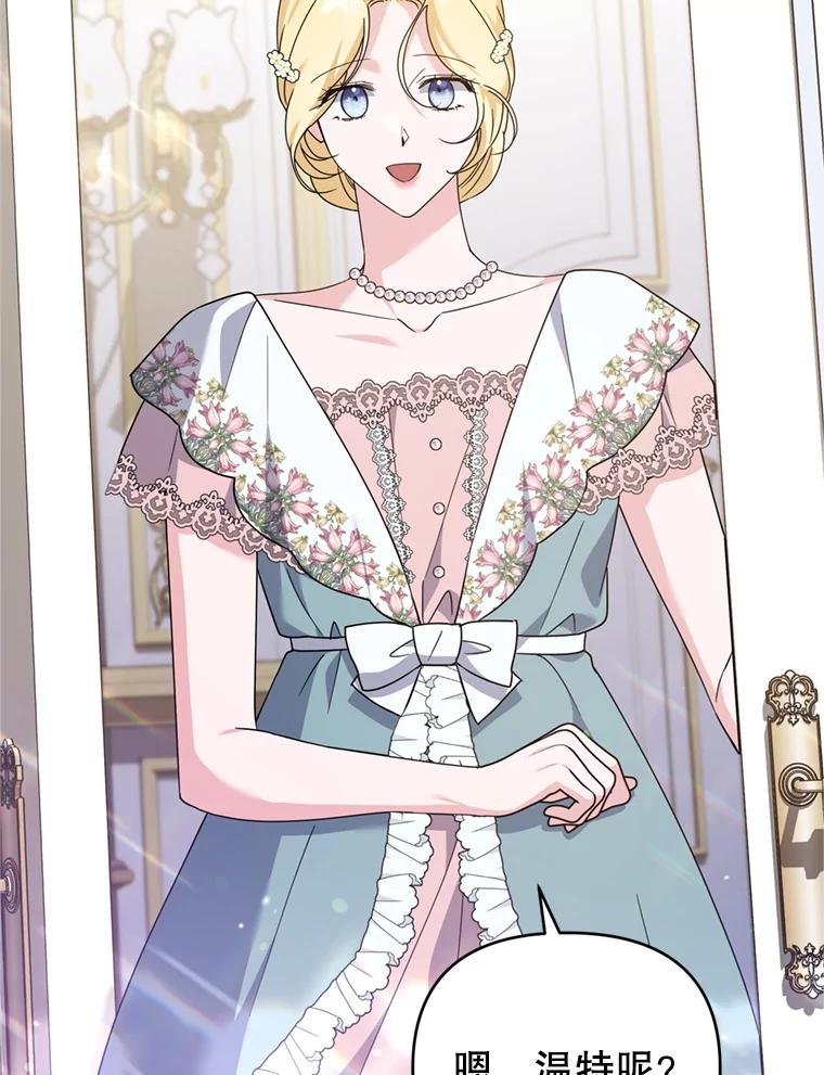 为了帮助你理解 - 156.慈善面谈 - 第108张图