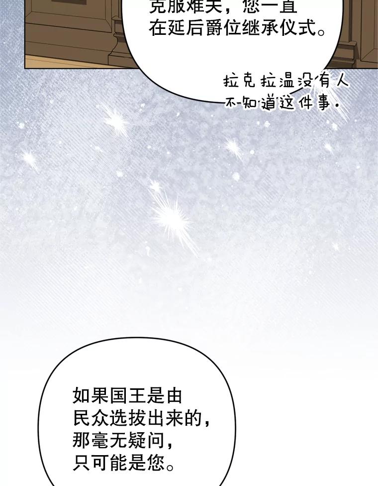 为了帮助你理解 - 156.慈善面谈 - 第90张图