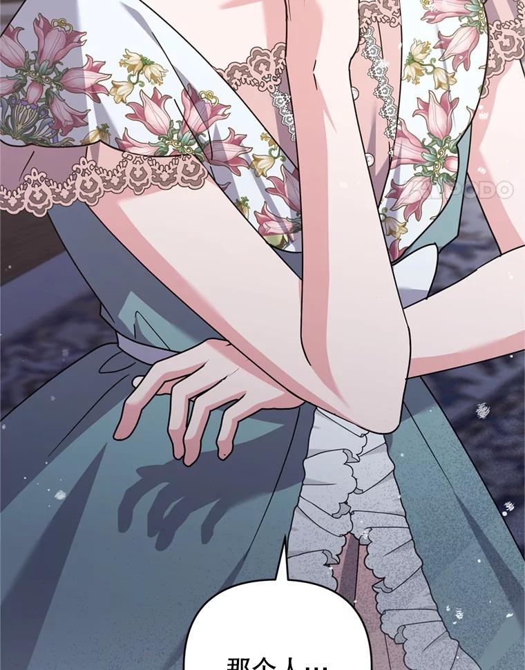 为了帮助你理解 - 156.慈善面谈 - 第126张图