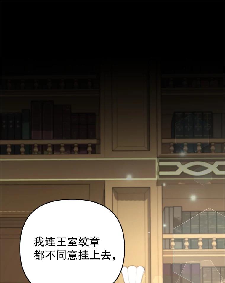 为了帮助你理解 - 156.慈善面谈 - 第67张图