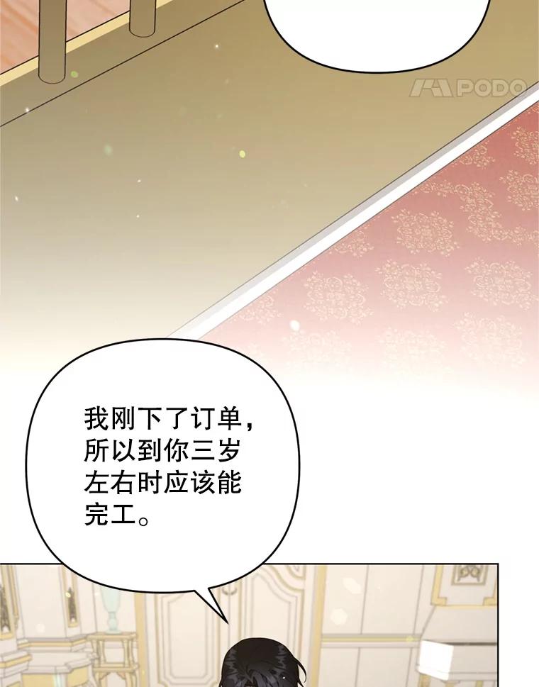 为了帮助你理解 - 156.慈善面谈 - 第28张图