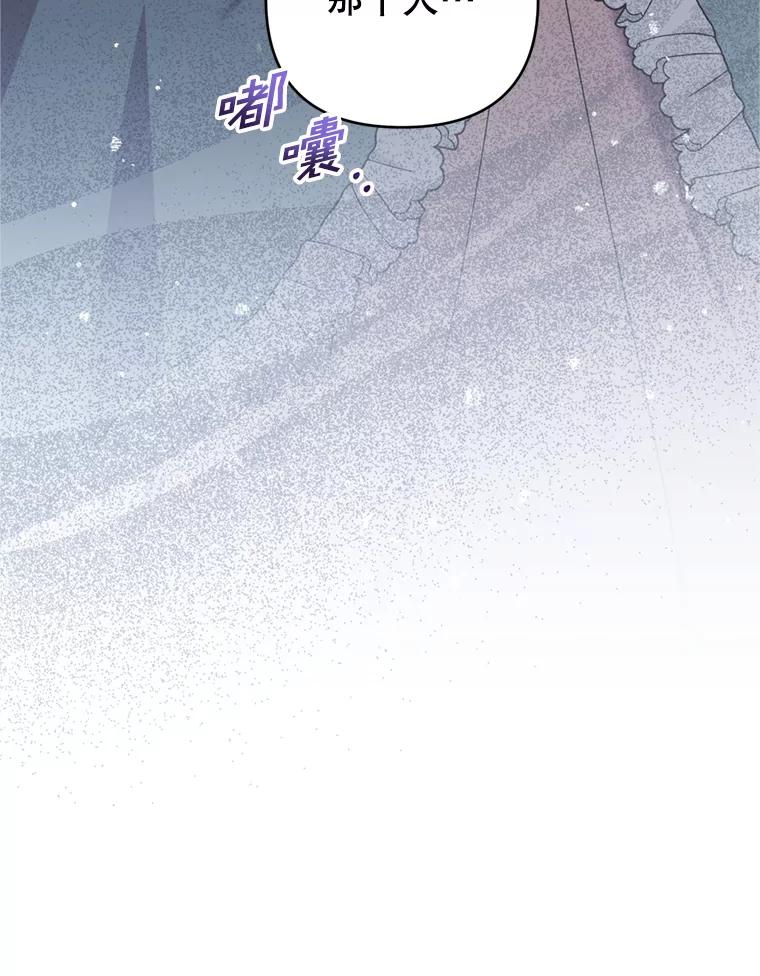 为了帮助你理解 - 156.慈善面谈 - 第127张图