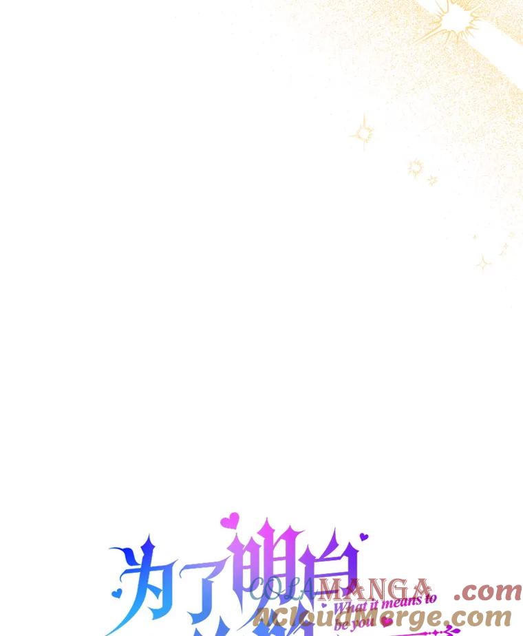 为了帮助你理解 - 156.慈善面谈 - 第37张图