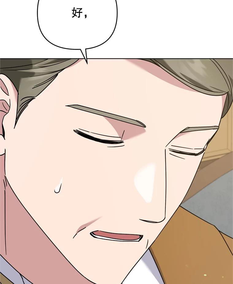 为了帮助你理解 - 156.慈善面谈 - 第59张图