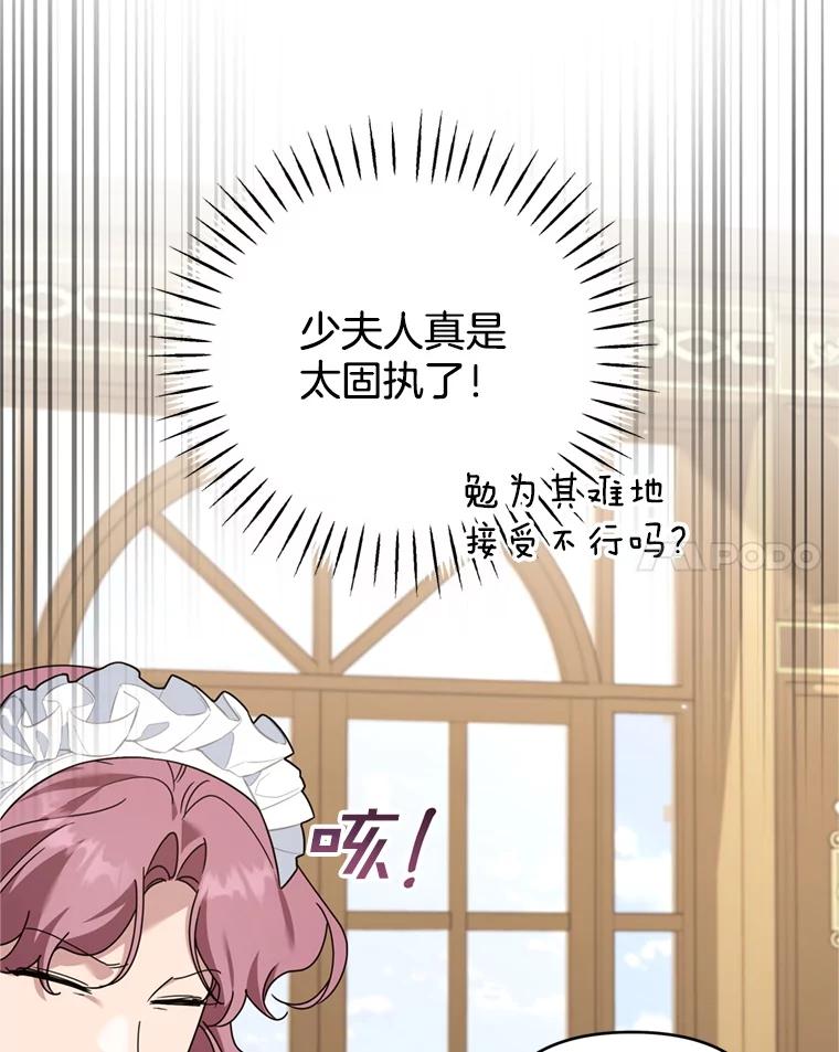 为了帮助你理解 - 156.慈善面谈 - 第99张图