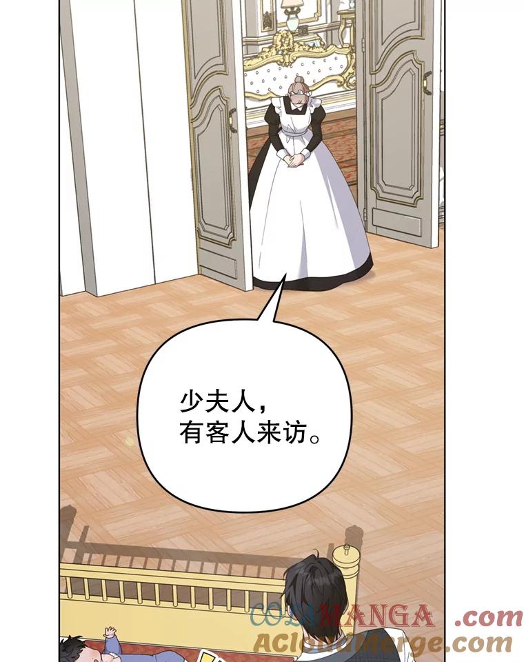 为了帮助你理解 - 156.慈善面谈 - 第9张图