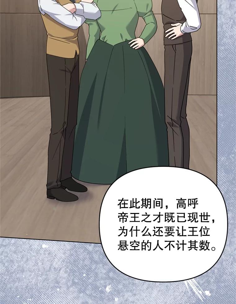 为了帮助你理解 - 156.慈善面谈 - 第88张图