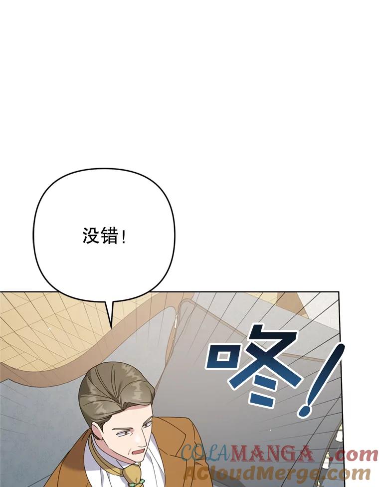 为了帮助你理解 - 156.慈善面谈 - 第85张图