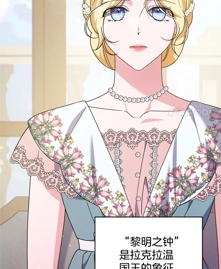 为了帮助你理解 - 156.慈善面谈 - 第62张图