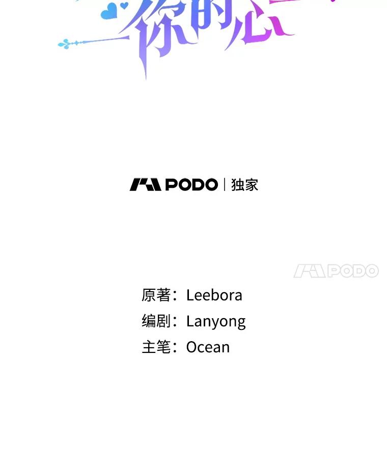 为了帮助你理解 - 156.慈善面谈 - 第38张图