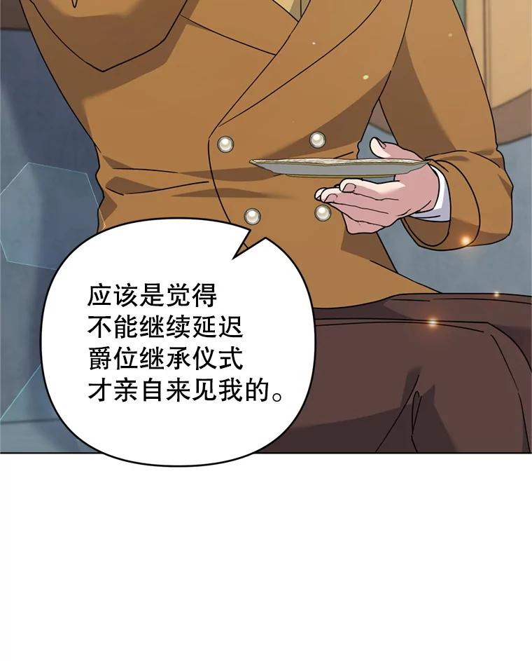 为了帮助你理解 - 156.慈善面谈 - 第16张图