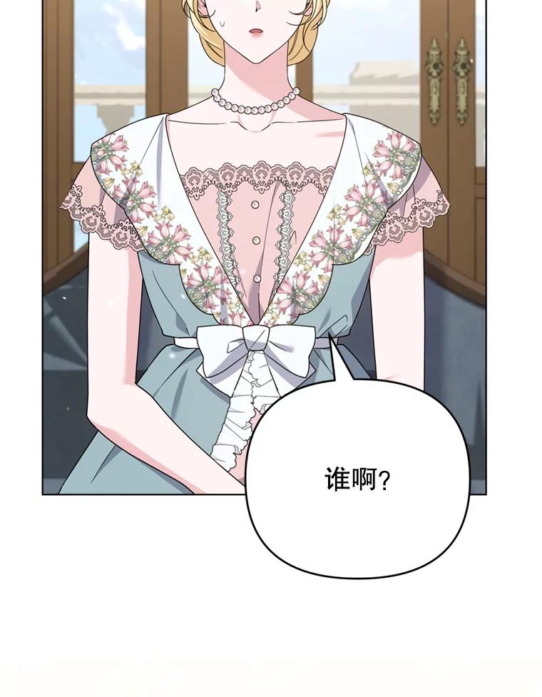 为了帮助你理解 - 156.慈善面谈 - 第80张图