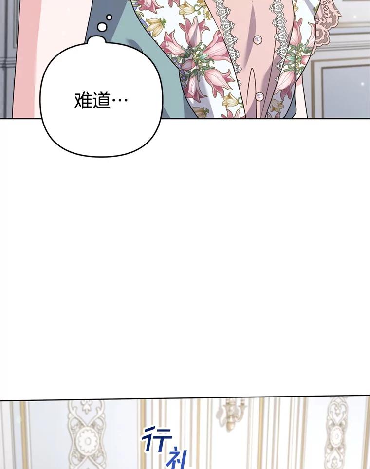 为了帮助你理解 - 156.慈善面谈 - 第118张图