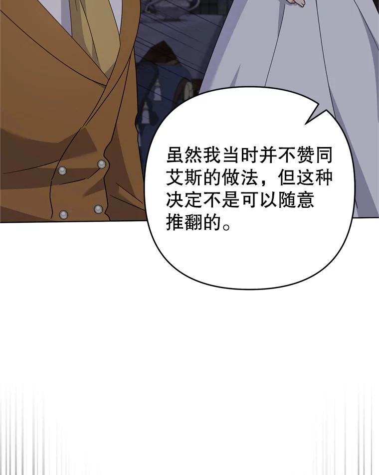 为了帮助你理解 - 156.慈善面谈 - 第98张图