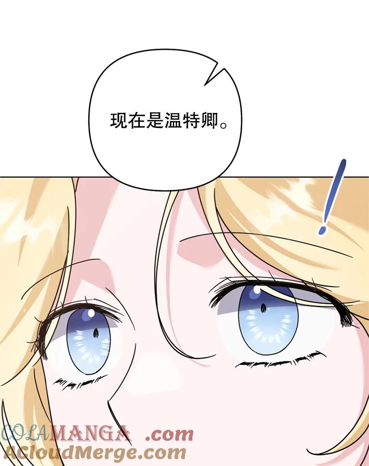 为了帮助你理解 - 156.慈善面谈 - 第73张图