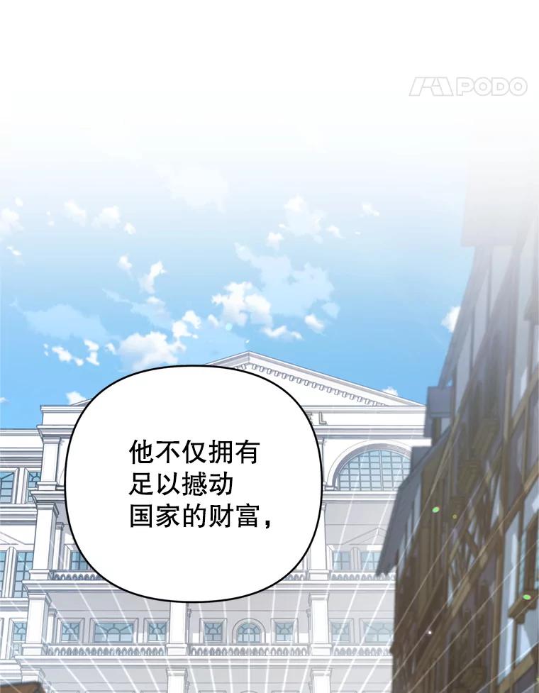 为了帮助你理解 - 156.慈善面谈 - 第76张图