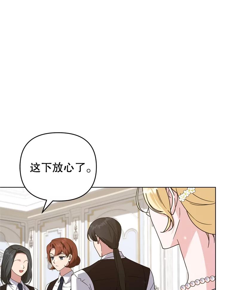 为了帮助你理解 - 156.慈善面谈 - 第123张图