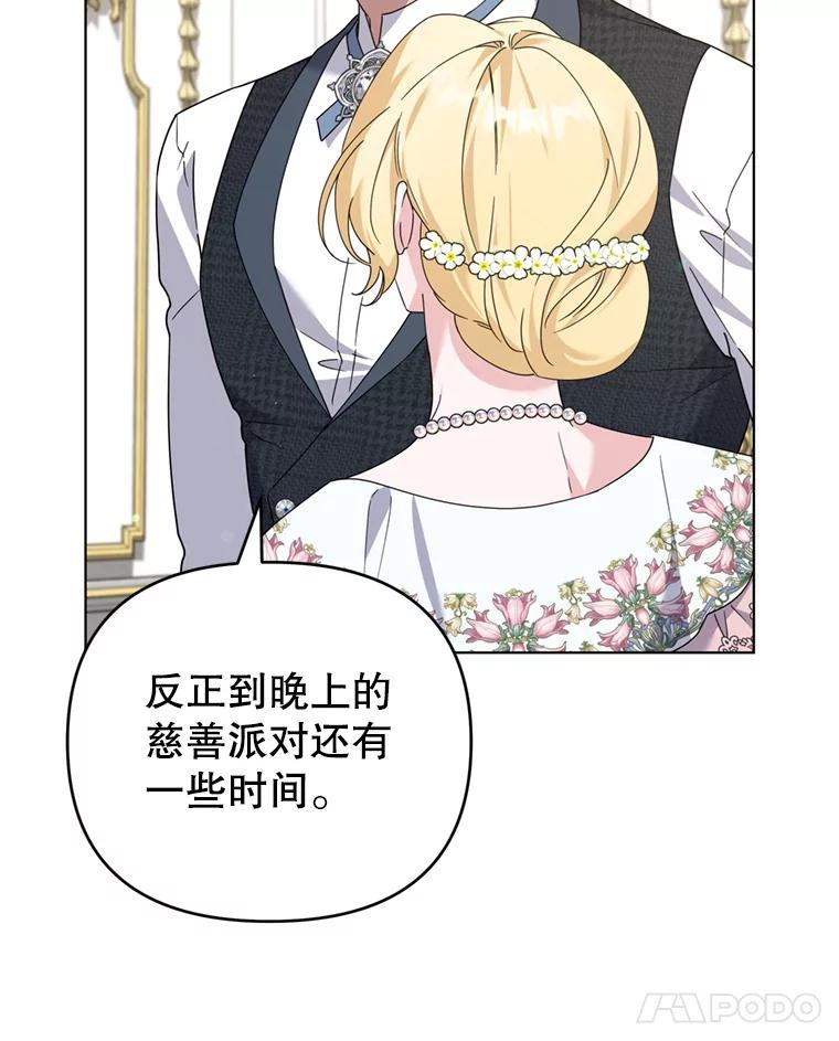 为了帮助你理解 - 156.慈善面谈 - 第18张图