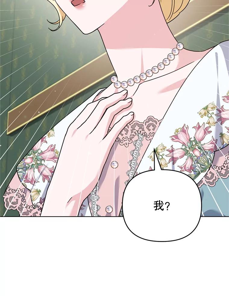 为了帮助你理解 - 156.慈善面谈 - 第84张图