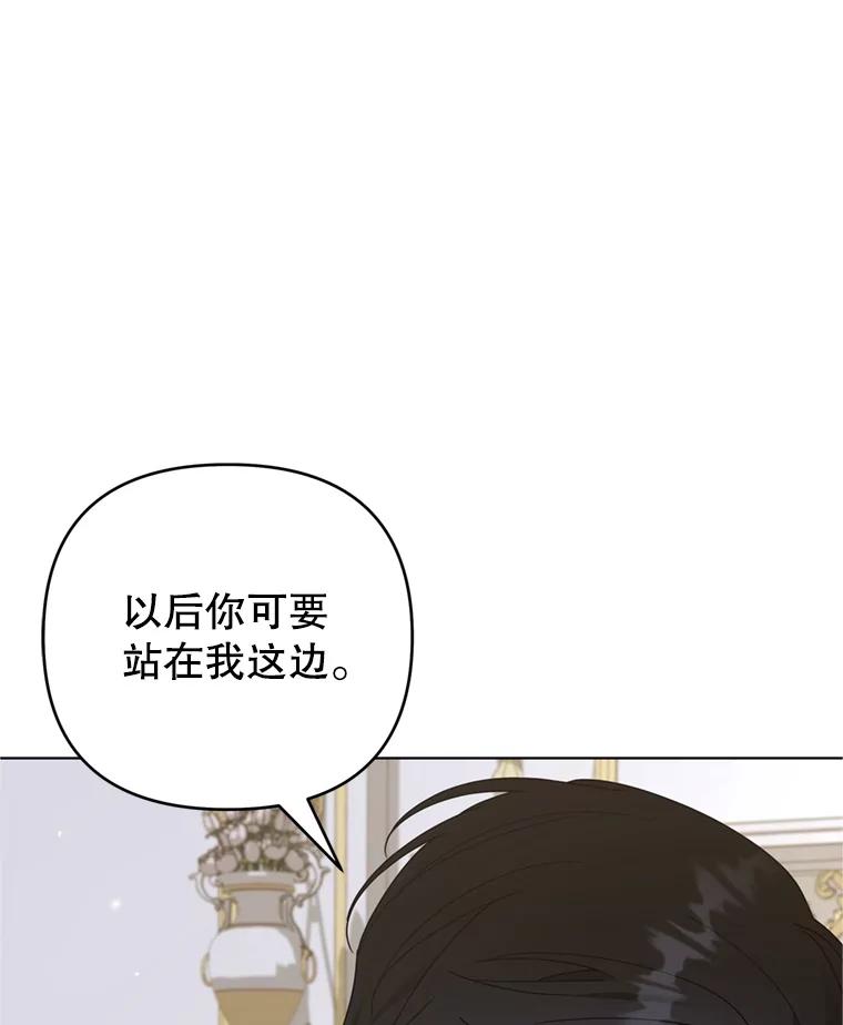 为了帮助你理解 - 156.慈善面谈 - 第32张图