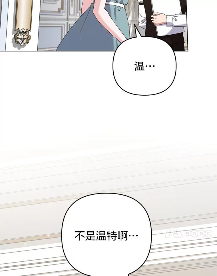 为了帮助你理解 - 156.慈善面谈 - 第112张图