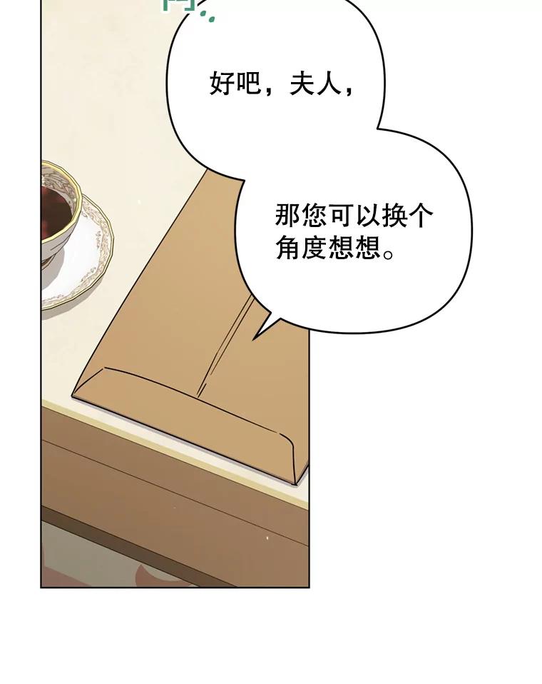 为了帮助你理解 - 156.慈善面谈 - 第70张图