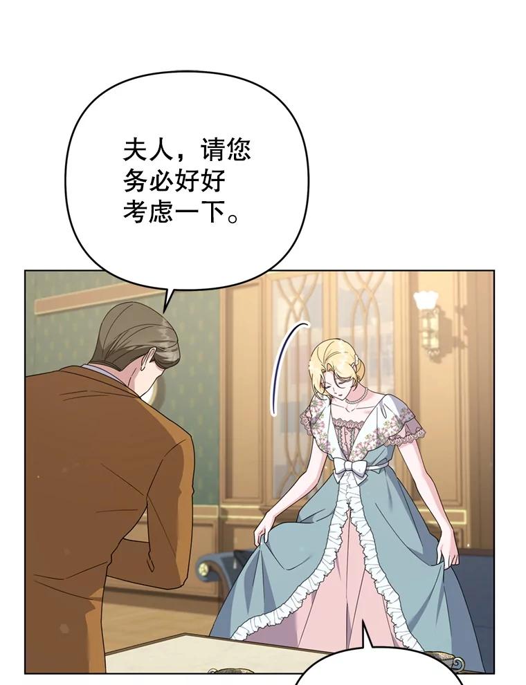 为了帮助你理解 - 156.慈善面谈 - 第104张图