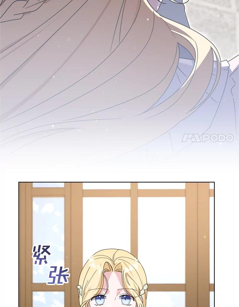 为了帮助你理解 - 156.慈善面谈 - 第79张图