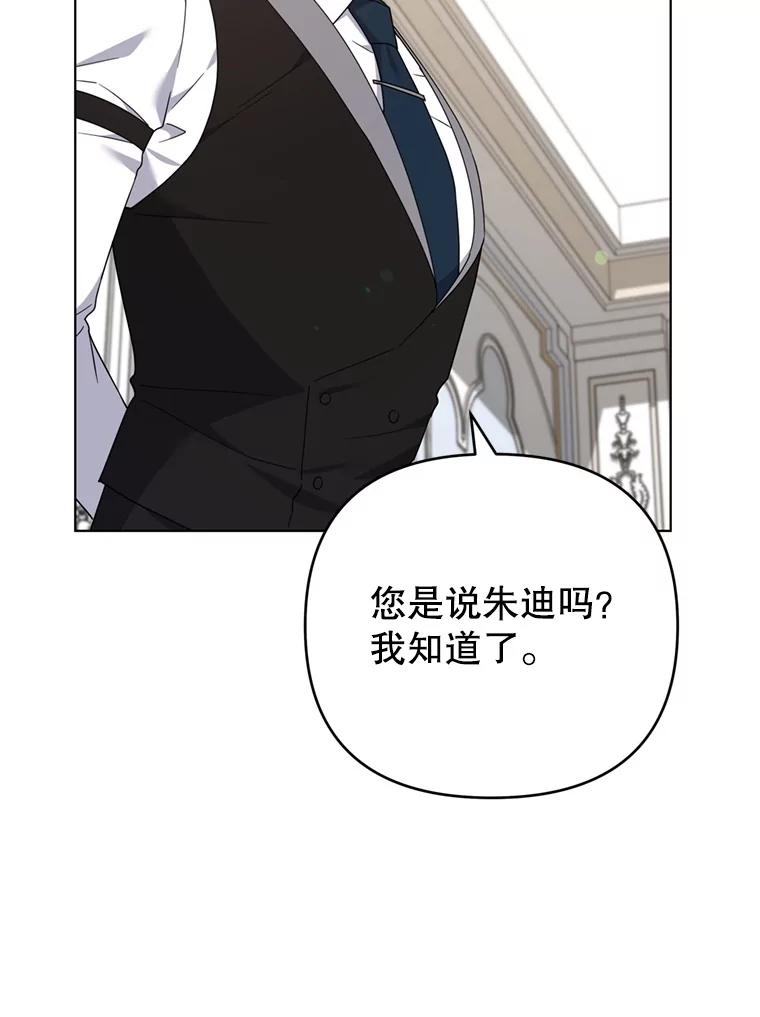 为了帮助你理解 - 157.攘除奸凶 - 第26张图