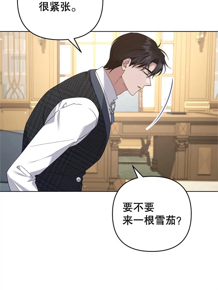 为了帮助你理解 - 157.攘除奸凶 - 第116张图