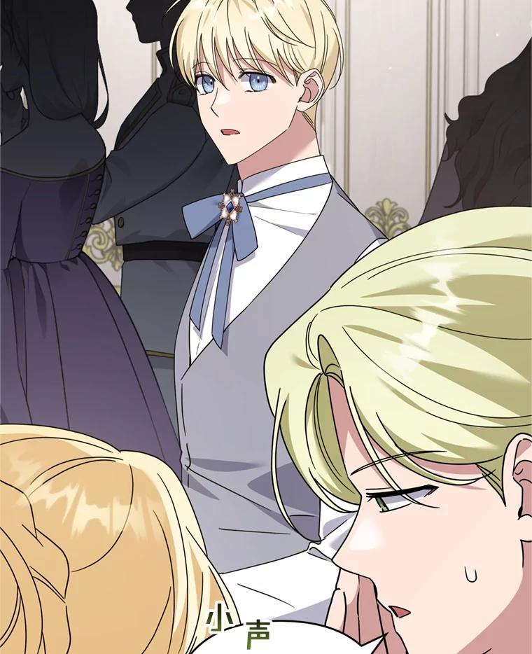 为了帮助你理解 - 157.攘除奸凶 - 第63张图