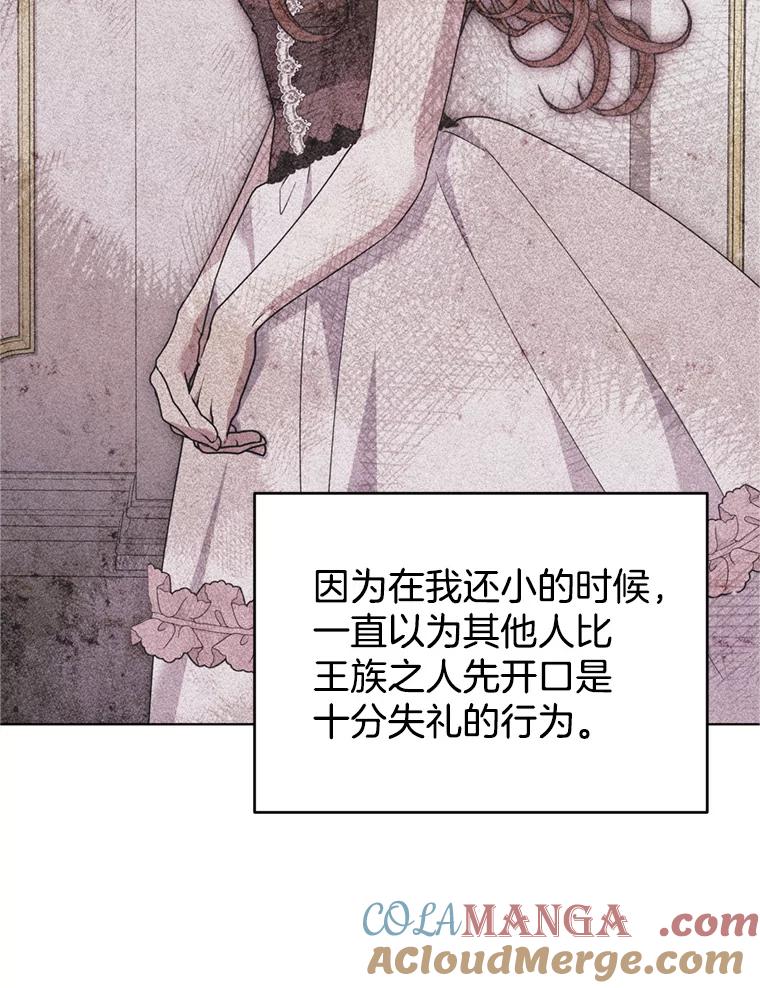 为了帮助你理解 - 157.攘除奸凶 - 第13张图